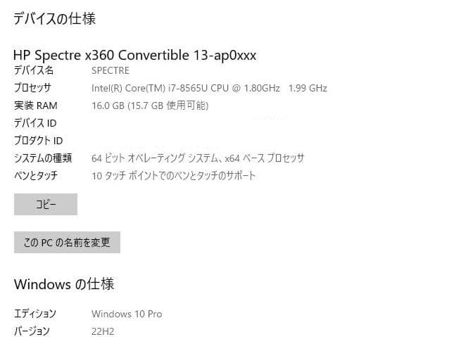 HP Spectre x360 13-ap アッシュブラック