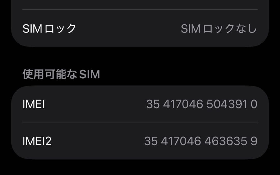 iPhone17 ラベンダー　256gb 香港版