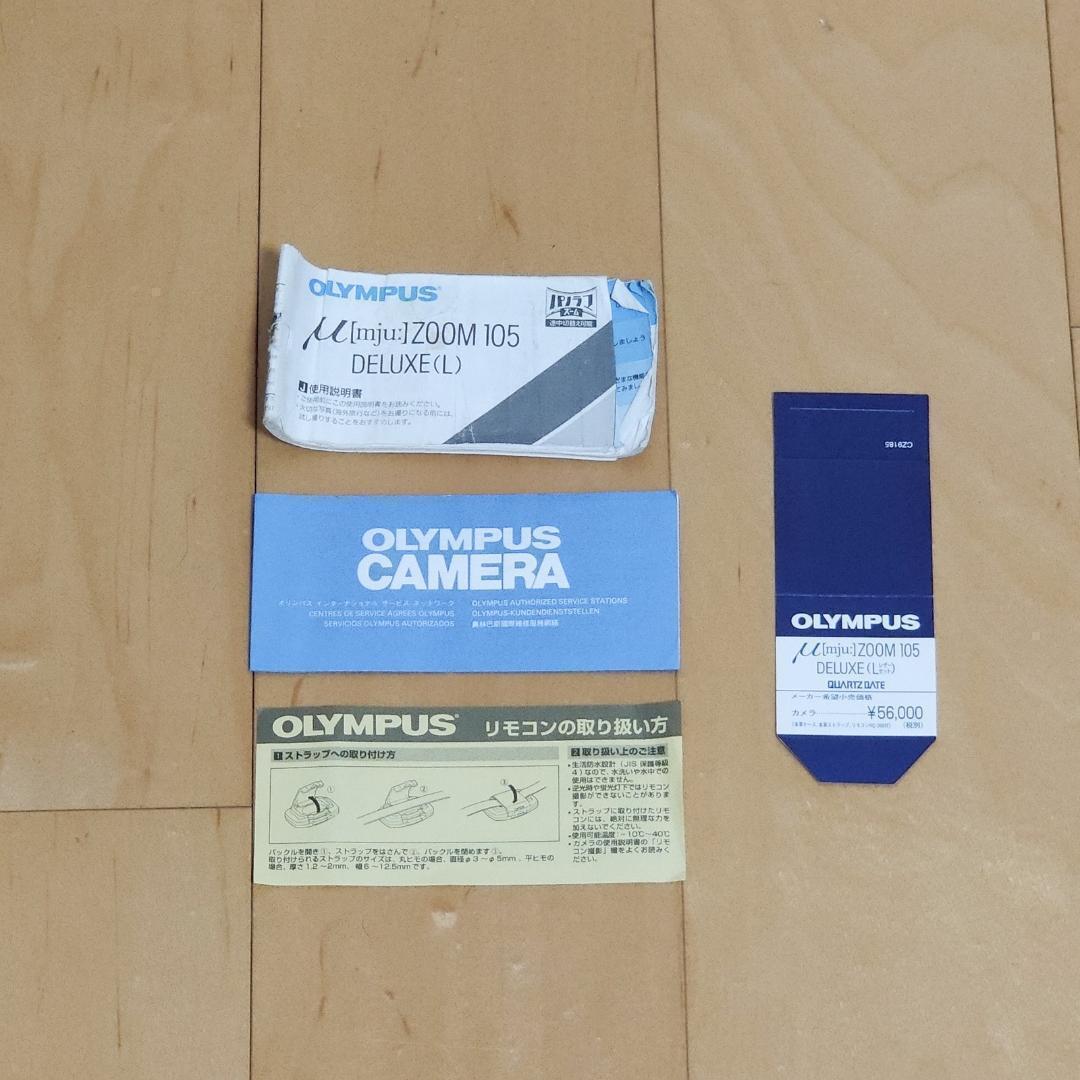 【動作品】Olympus μ mju ZOOM 105 DELUXE 元箱付き
