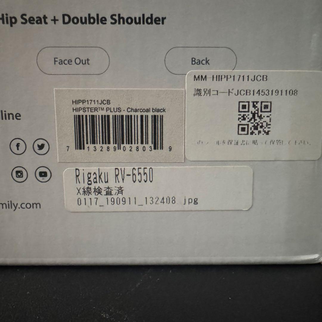 【美品】miamily 抱っこ紐 ヒップスタープラス チャコールブラック