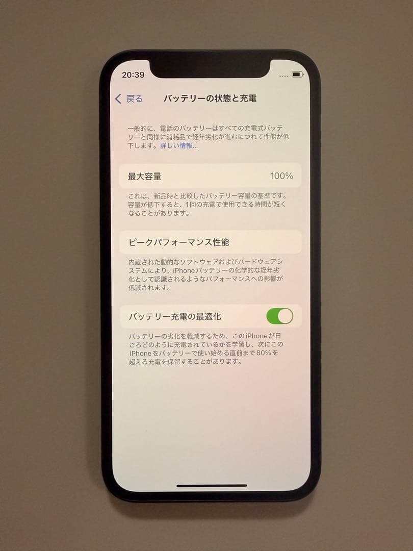 最安値iPhone12mini 64GB保証交換新品 Apple保証SIMフリー