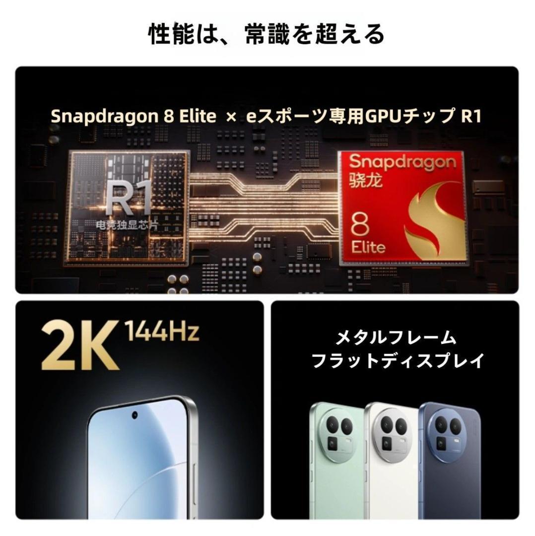 【新品未開封】Realme GT 8 12GB/512GB 中国版