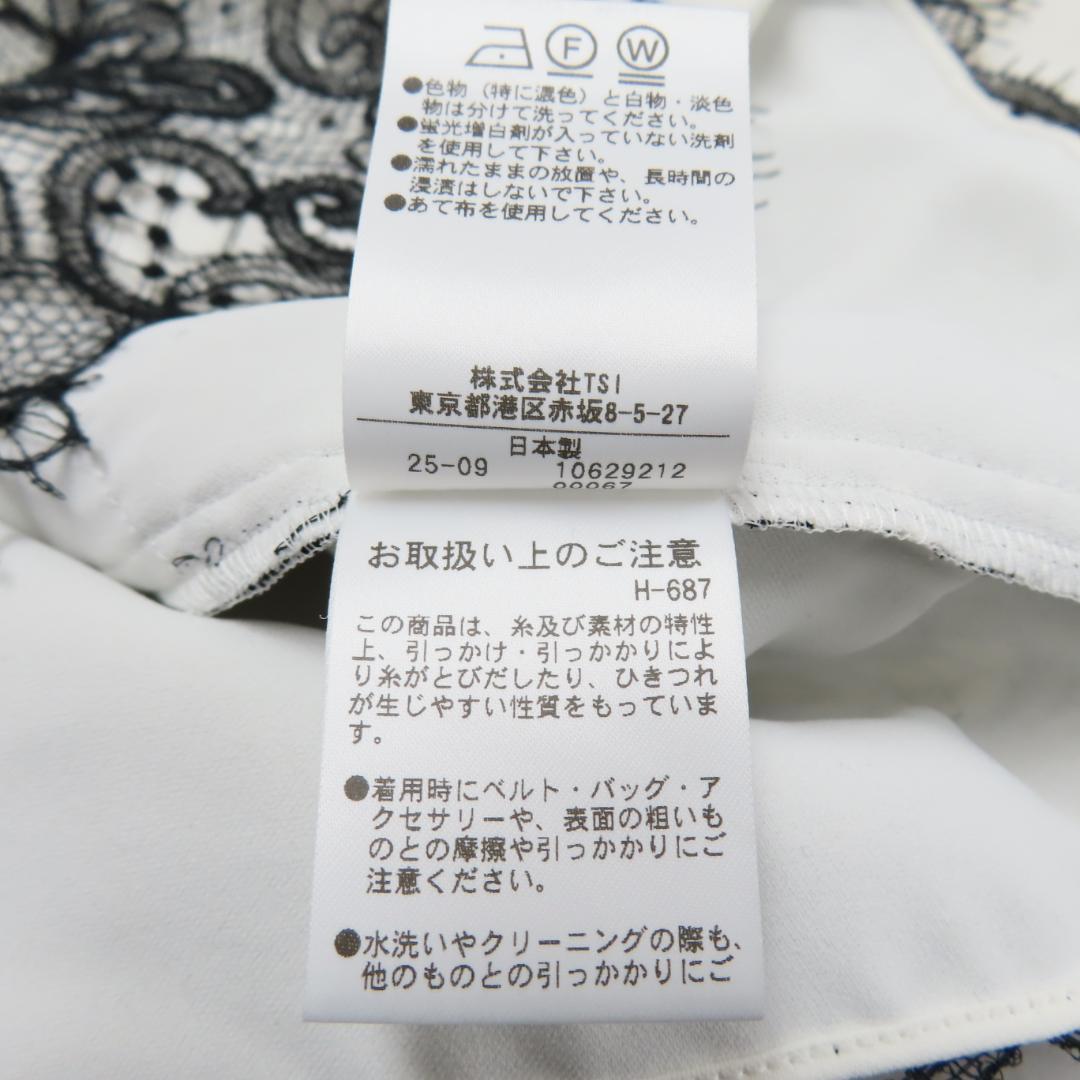 新品 25AW ADORE バイカラー レース ライトジョーゼットブラウス 38