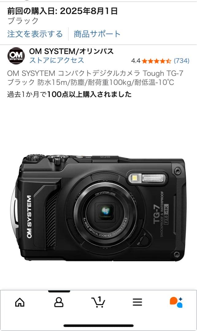 omsystem tg-7 ブラック