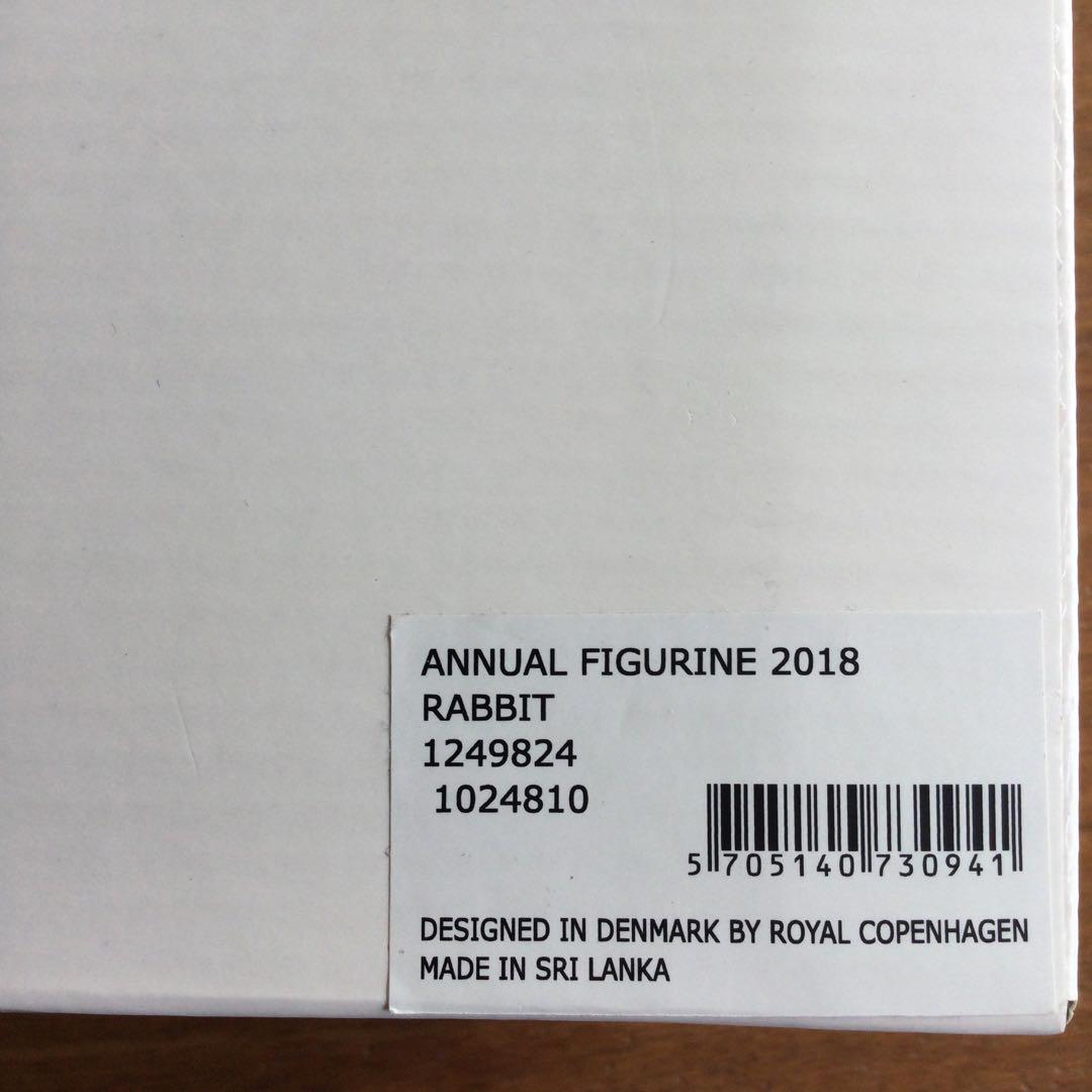   うさぎの置物　イヤーフィギュリン　2018