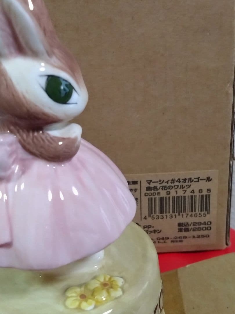 わちふぃーるど マーシィオルゴール