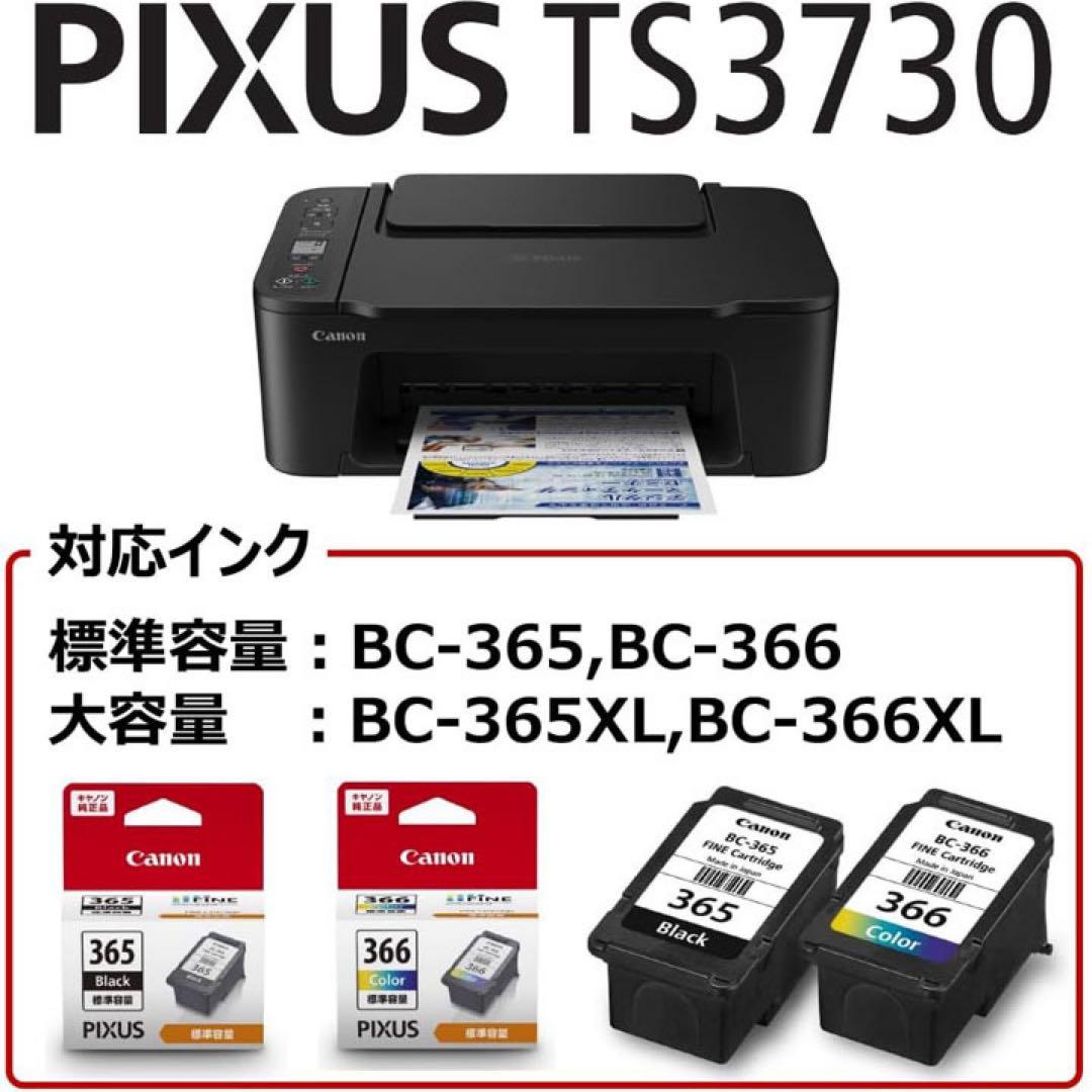 コピー機 TS3730 プリンター 新品 本体 複合機 年賀状 DW17