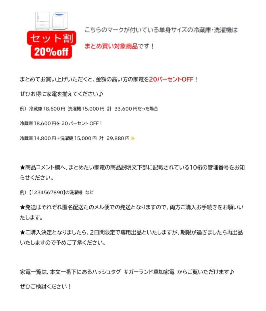 ■AQUA/アクア■ミルク　168L　冷蔵庫　AQR-17K-W　2021年製