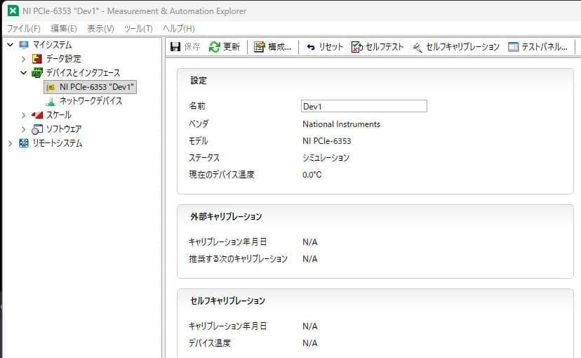 [NCNR]データ収録ボードNI PCIe-6353