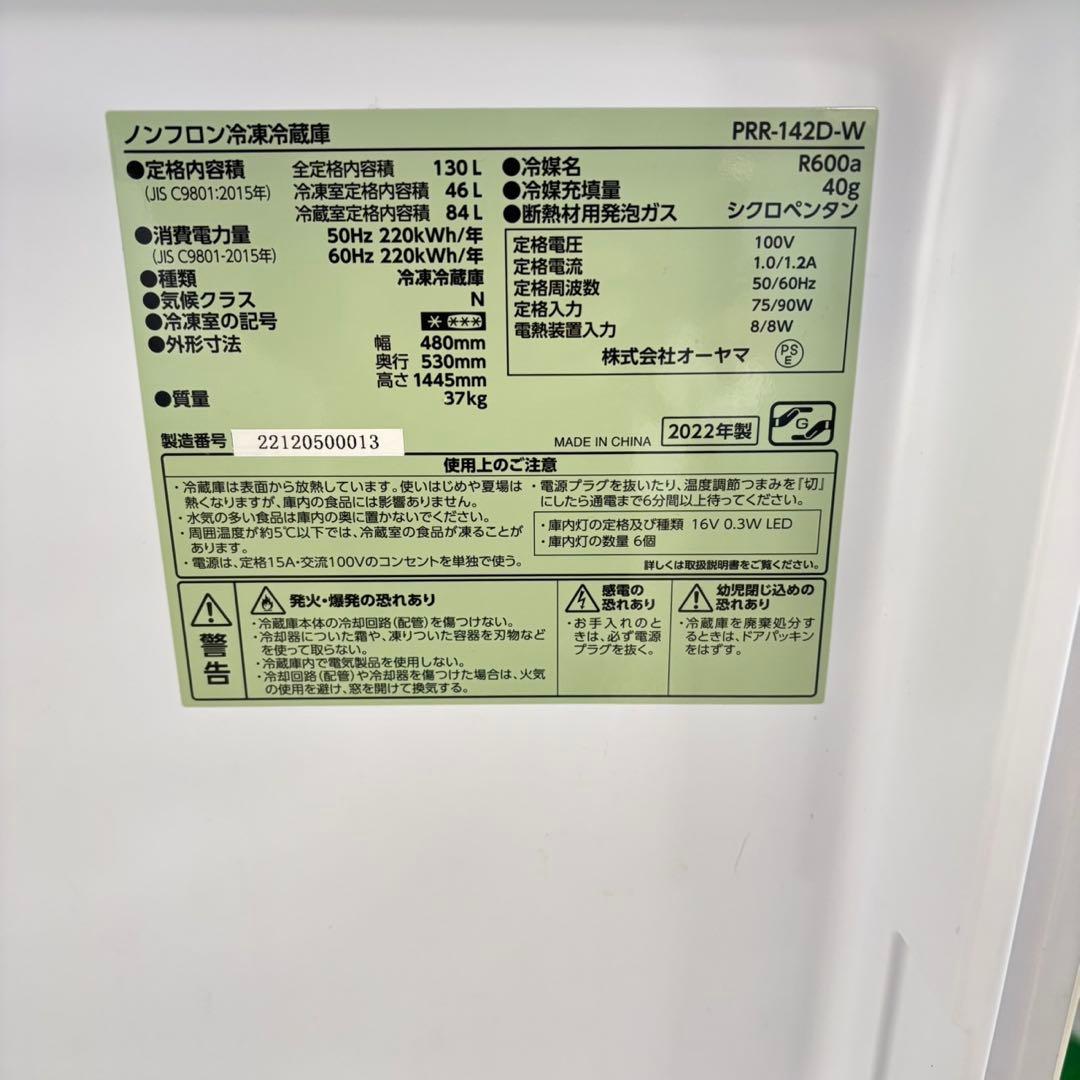 728 レトロデザイン　冷蔵庫　100L〜200L 小型　一人暮らし　右開き格安