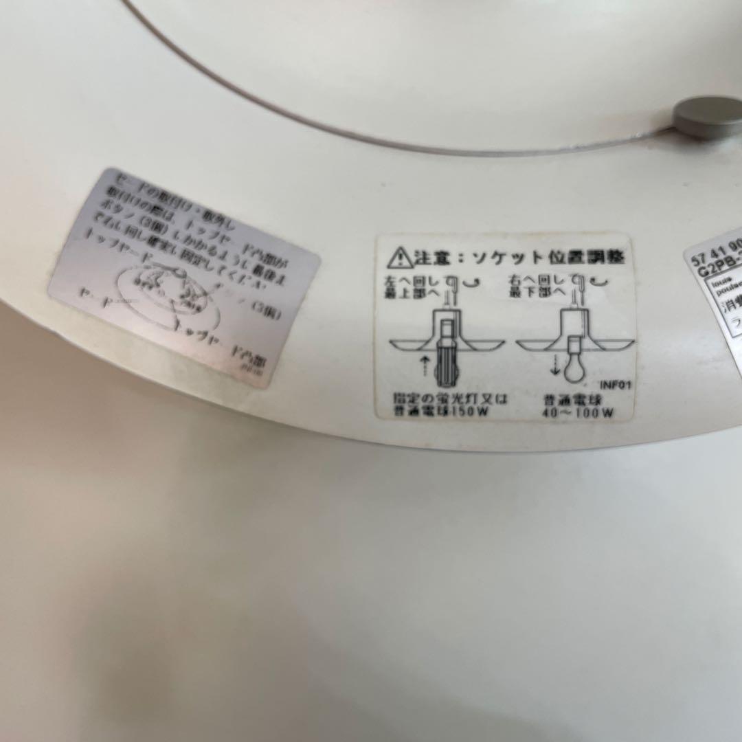 ルイスポールセン　ph5