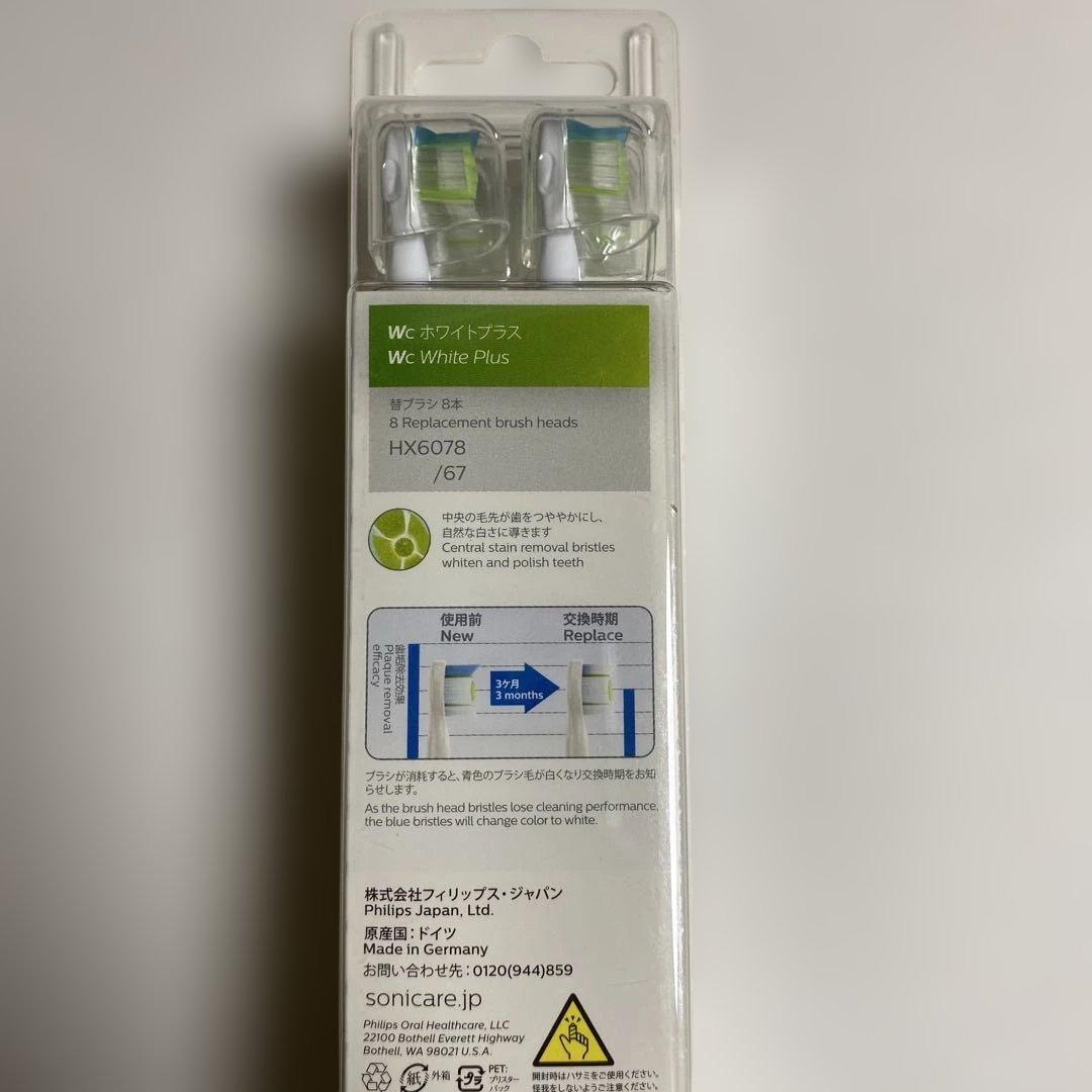 PHILIPS Sonicare 3100 電動歯ブラシ＆8本替ブラシ