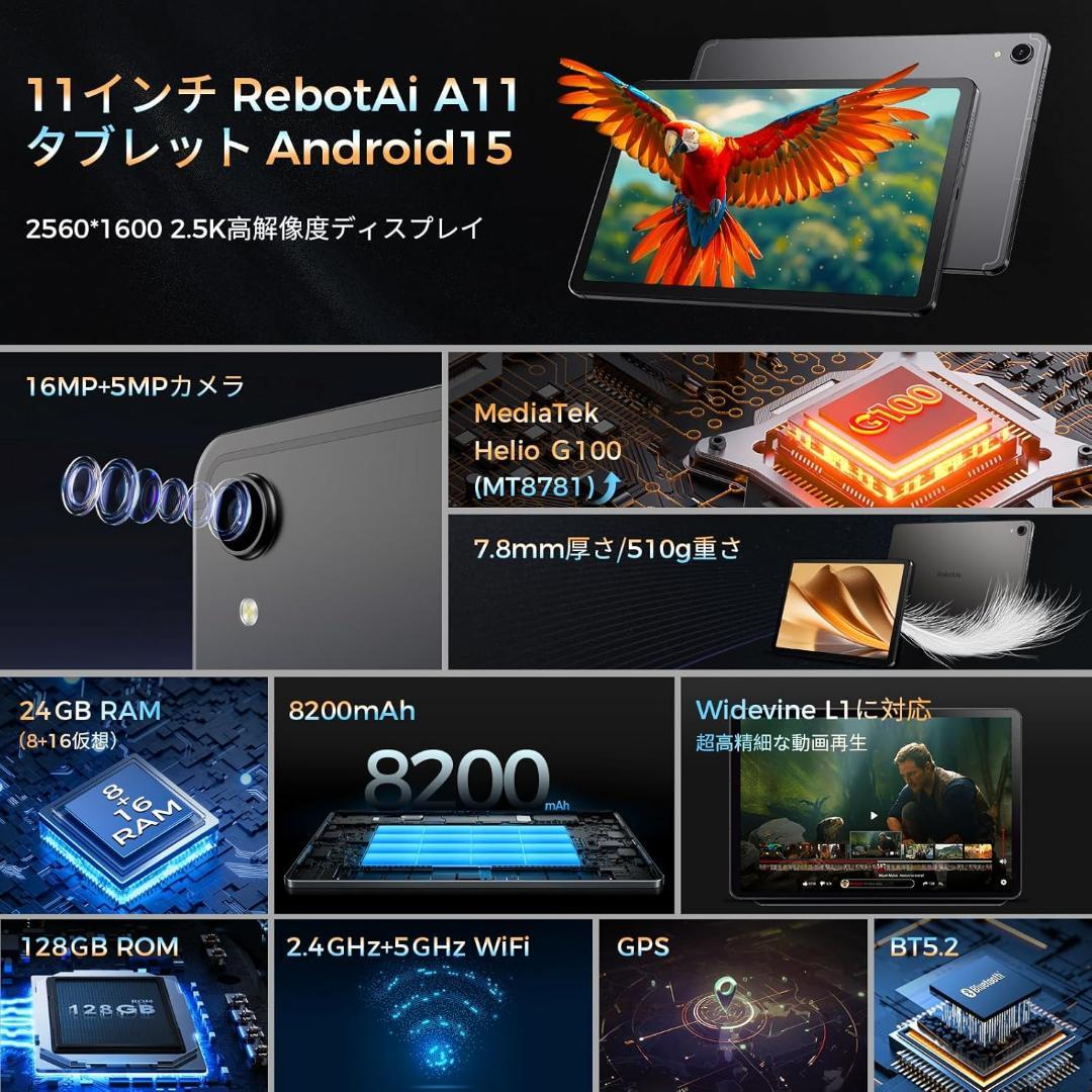 タブレット Android15 11インチ 24GB+128GB+1TB拡張