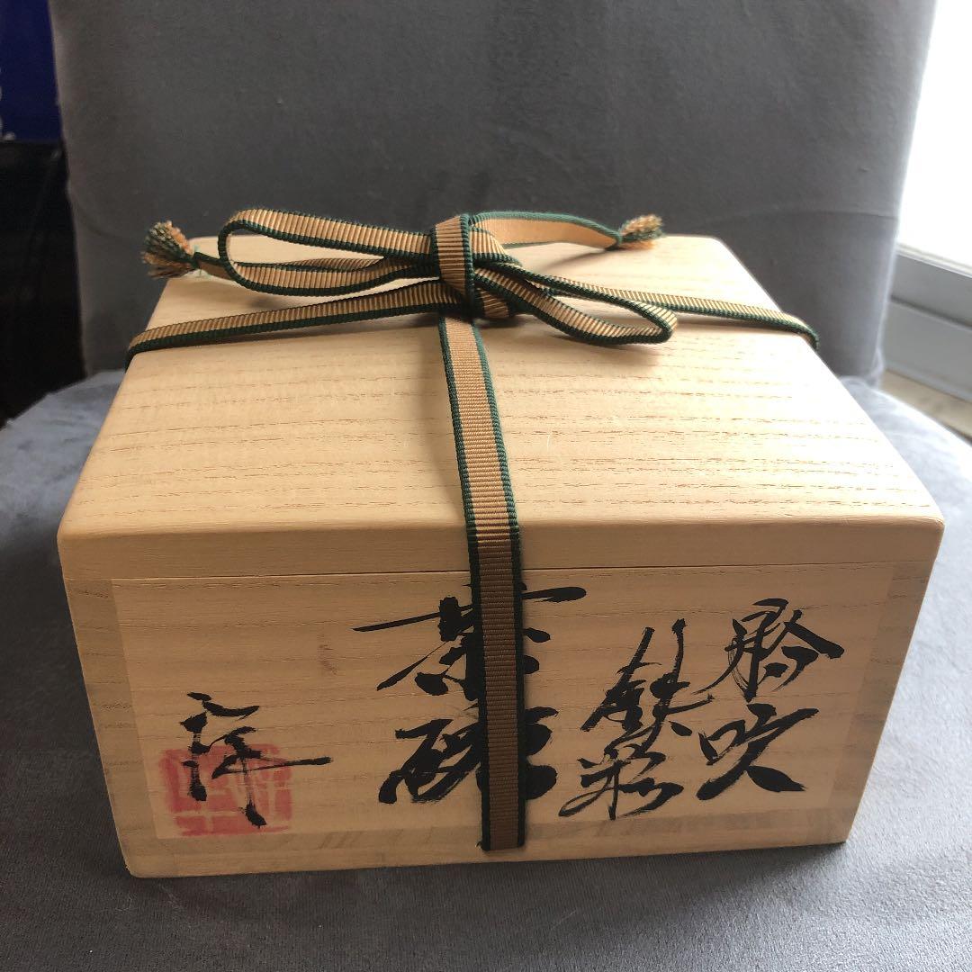 窯元 陶酔庵 作：藪下康一（号：禅牛）萩焼 織部酒杯