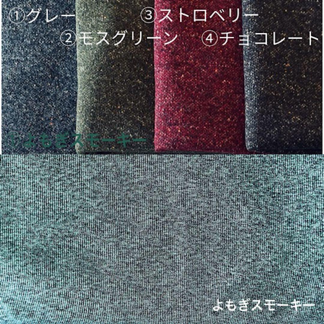 ⑬スモーキーソフトリブニット