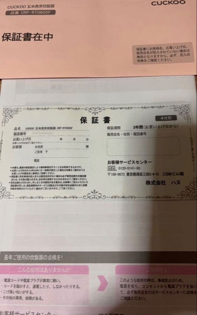 CUCKOO 電気圧力炊飯器 CRP-RT0605F 1.0L