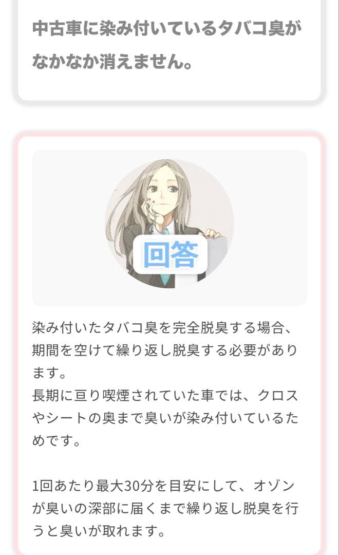 オースリークリア2