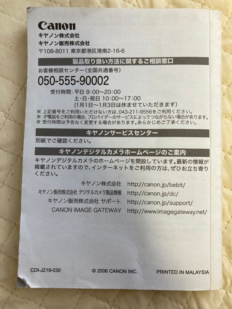 Canon PowerShot A530 デジタルカメラ