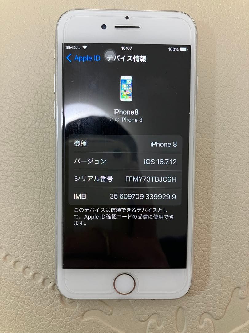 お得★美品★iPhone8★バッテリー100%シルバー☆SIMフリー☆箱&備品付