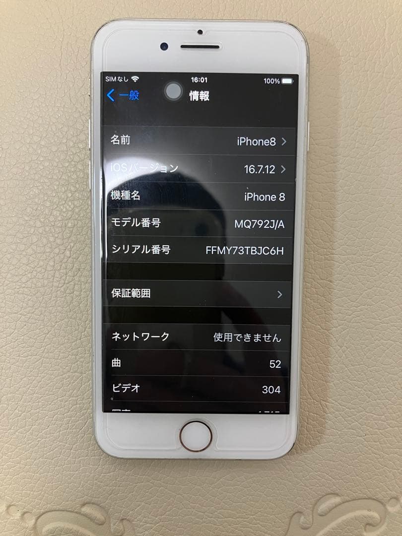 お得★美品★iPhone8★バッテリー100%シルバー☆SIMフリー☆箱&備品付