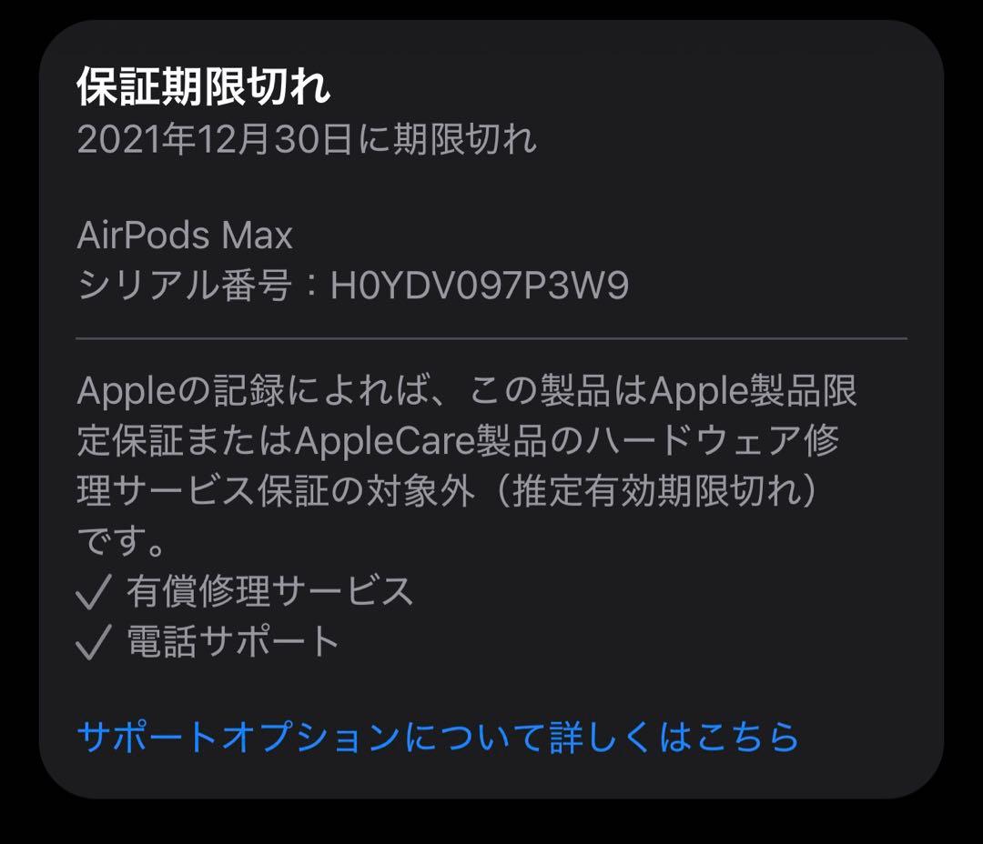 Apple AirPods Max スペースグレイ 正規品