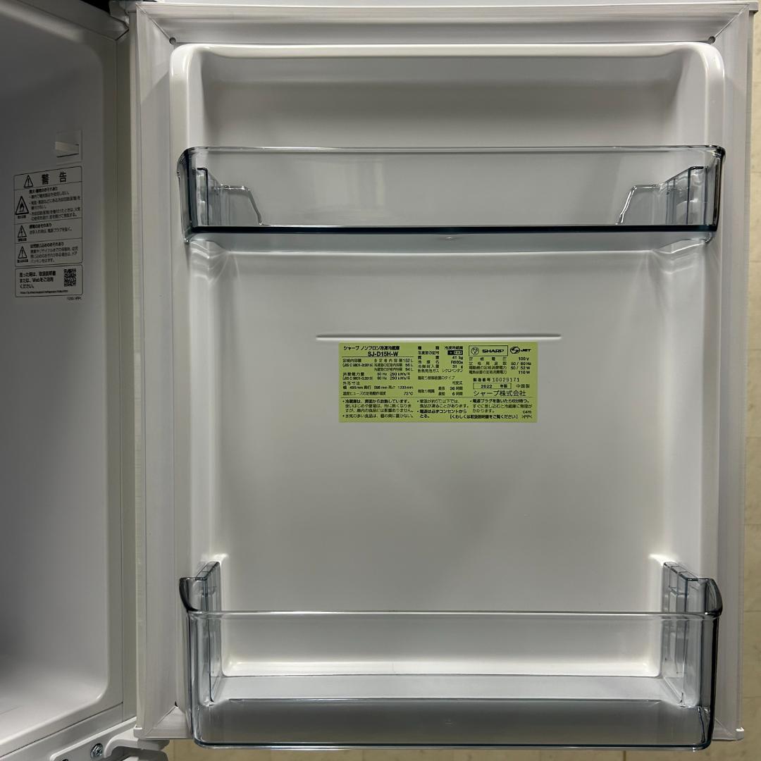 送料無料&一部地域は5000円引き！シャープ 22年製 152L 冷蔵庫