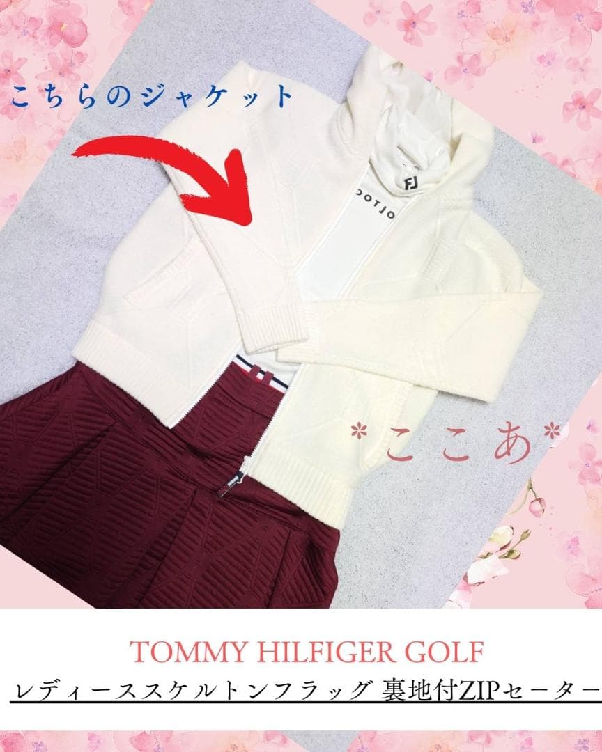お値下げ！☆美品☆トミーヒルフィガー スケルトンフラッグ 裏地付ZIPセ－タ－