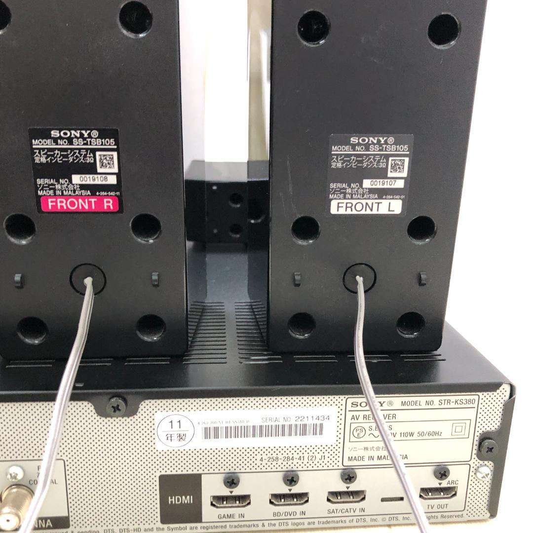 SONY HT-SS380ホームシアターシステム