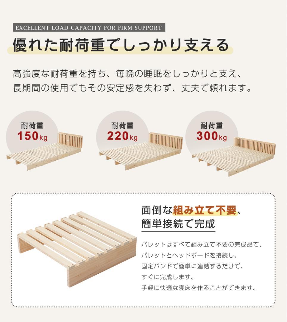 【新品】天然木パレットベッド×8枚 ローベッド 分割可能 掃除ロボ対応 おしゃれ