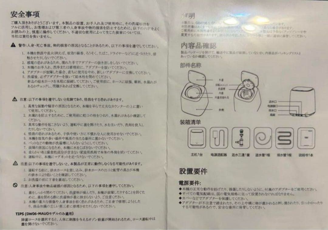 【動作確認済】moyu 全自動ミニ洗濯機 自動給水 脱水 理容 美容品小物洗いに