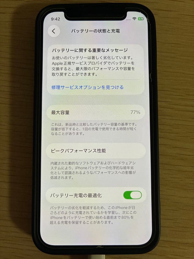 Apple iPhone 12 mini 64GB ブラック