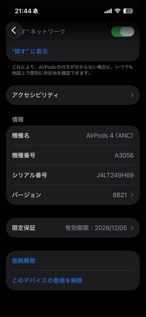 ケース無しApple AirPods 4 アクティブノイズ キャンセリング搭載