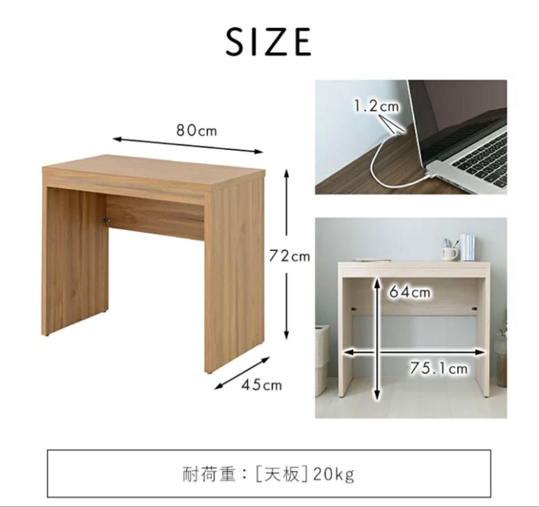 デスク ワークデスク シンプルデスク 机 北欧 ナチュラル　幅80cm