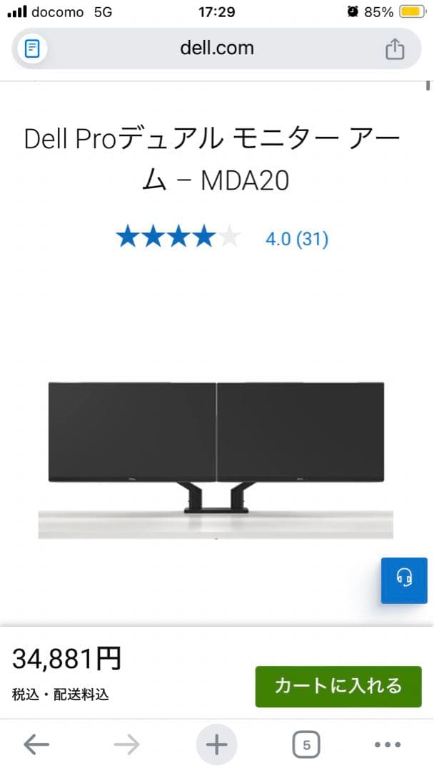 Dell Pro デュアルモニターアーム MDA20