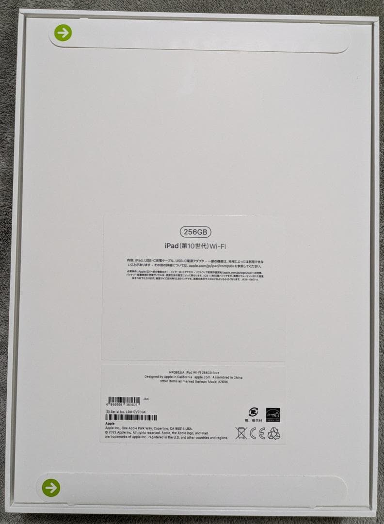 新品未開封 iPad 10.9インチ 第10世代 Wi-Fi 256GB