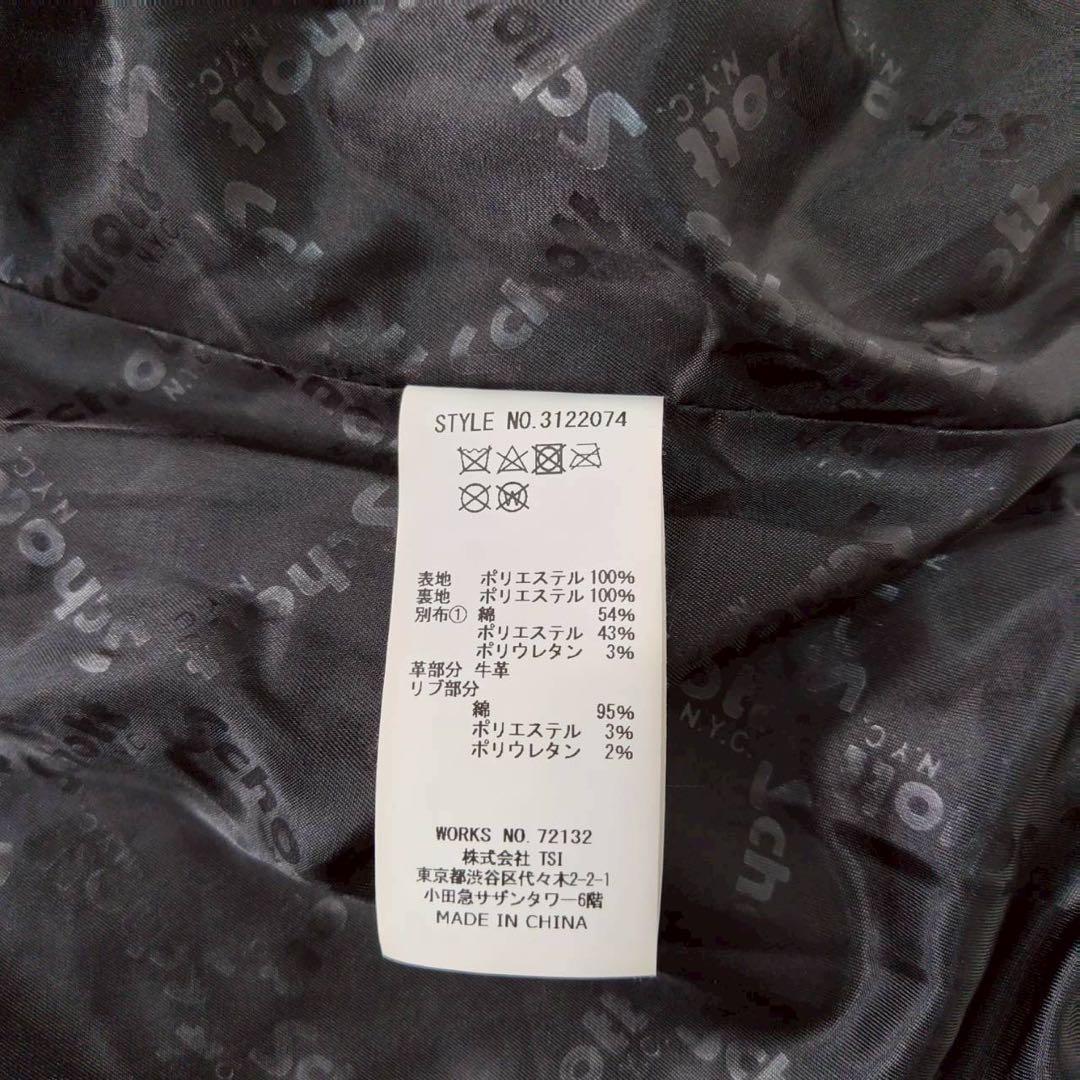 美品 schott ショット スタジャン ジャケット ボア グリーン系カラー