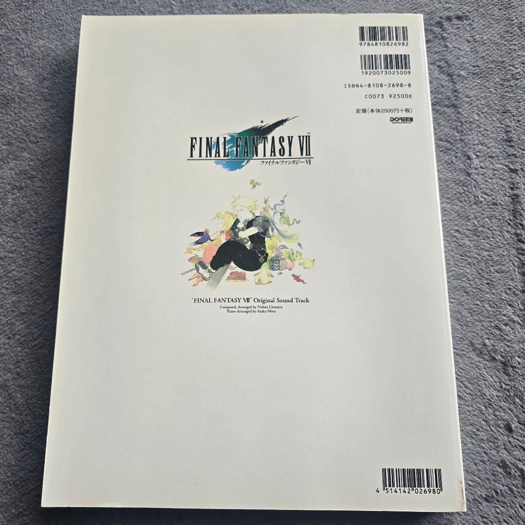 楽しいバイエル併用 ファイナルファンタジー7,9 ドレミ楽譜出版社 他