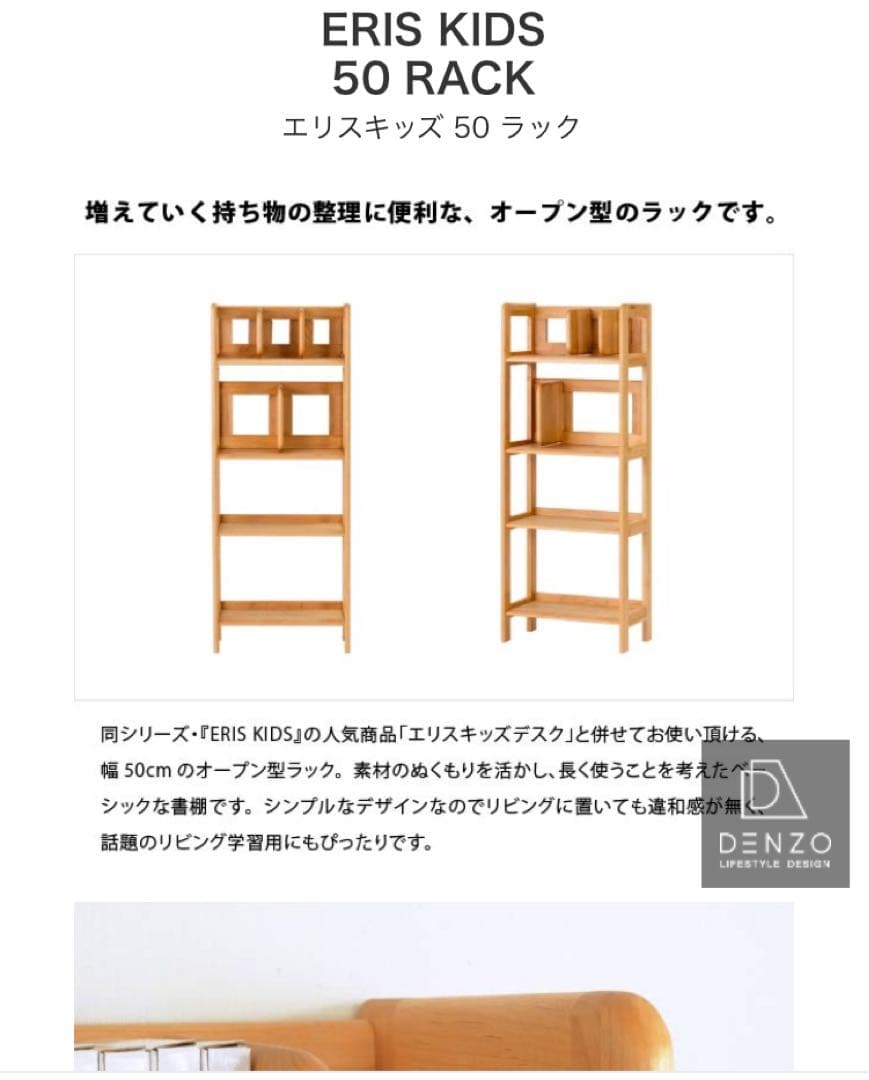 オープンラック本棚 棚 木製 ナチュラル 50cm エリスキッズ ISSEIKI