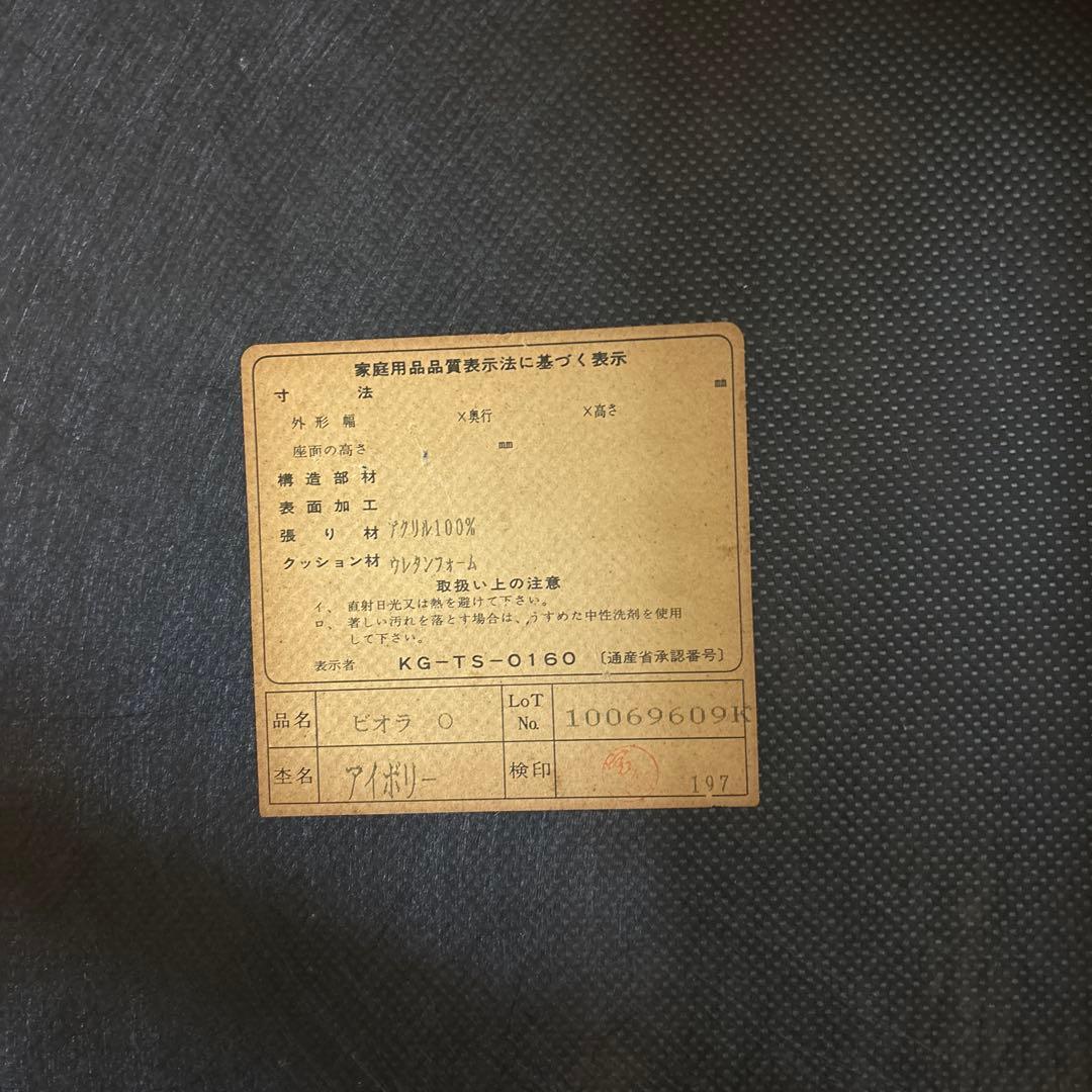 ブラウン 木製 ダイニングチェア ビオラ アイボリー KG-TS-0160 1脚