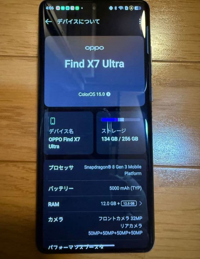 OPPO Find X7 Ultra 本体