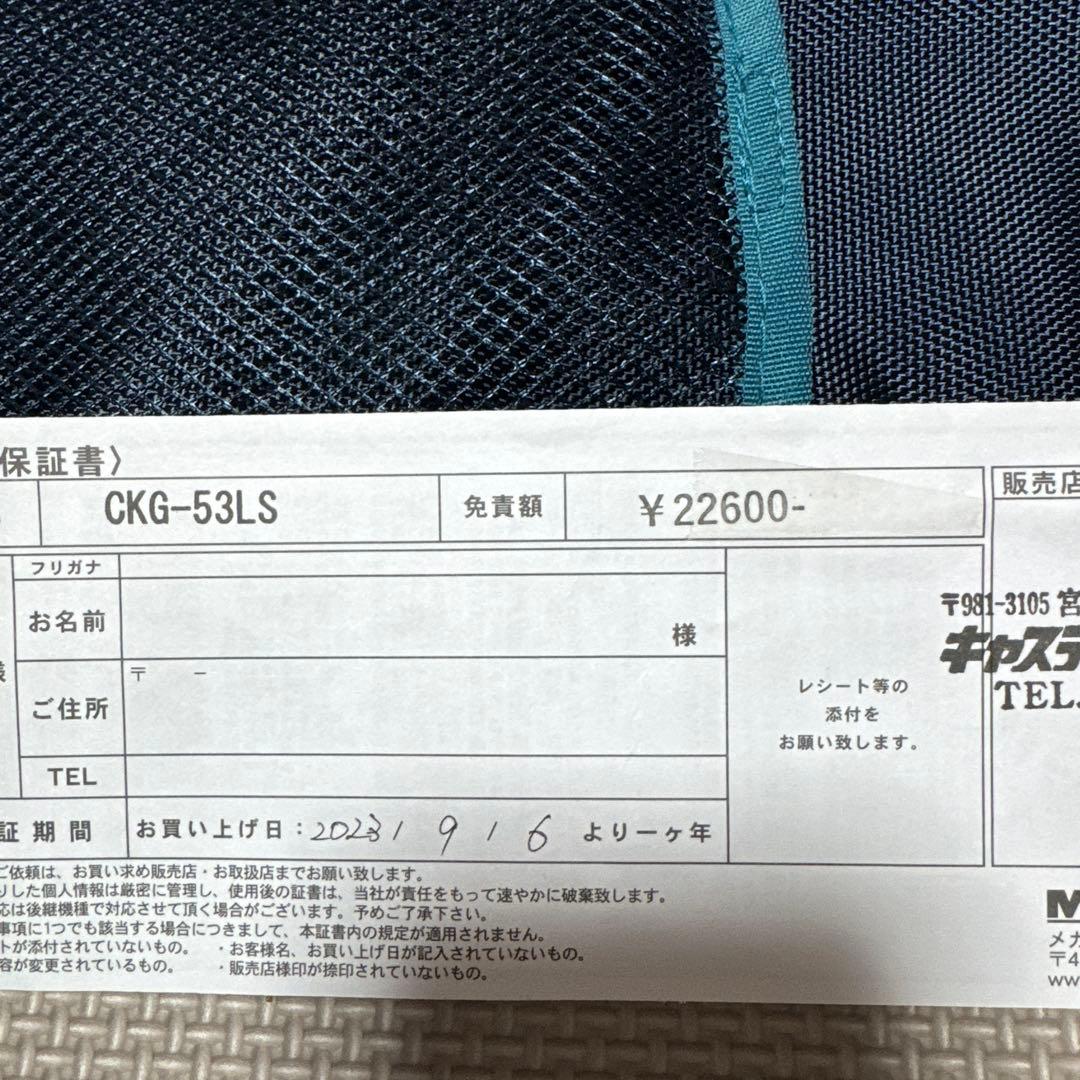 Megabass Cookai Gulf CKG 53LS 空海 ガルフ
