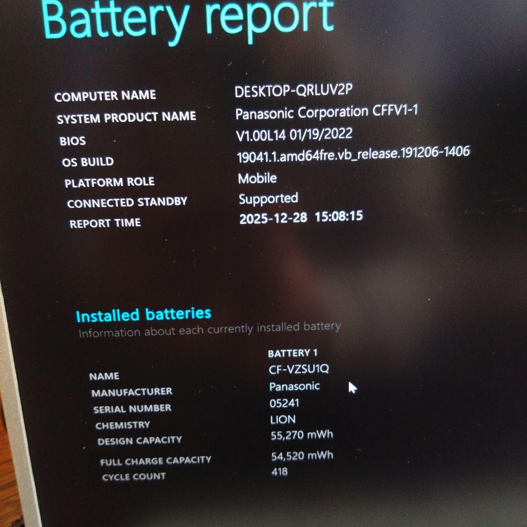 パナソニックCore i5-1145G7/16G/SSD/14型QHD液晶