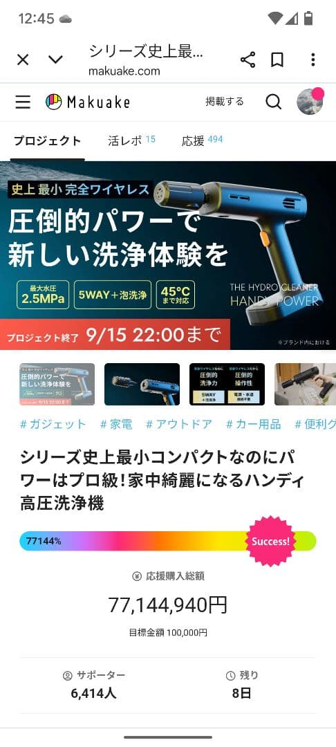 ハンディ高圧洗浄機 ペットボトル接続可USB-C 2.5MPa 25分 谷村実業