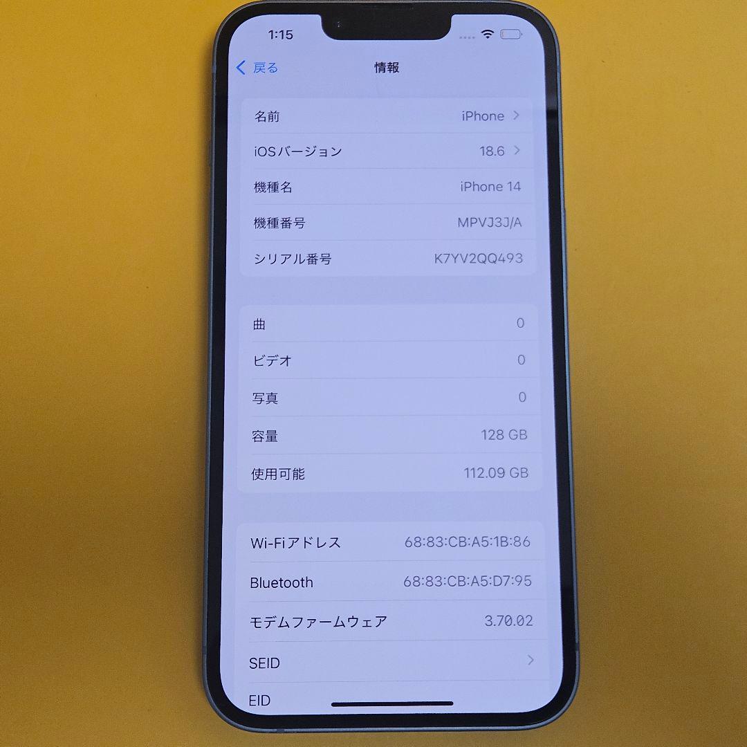 iPhone 14 128GB｜24時間以内発送#102