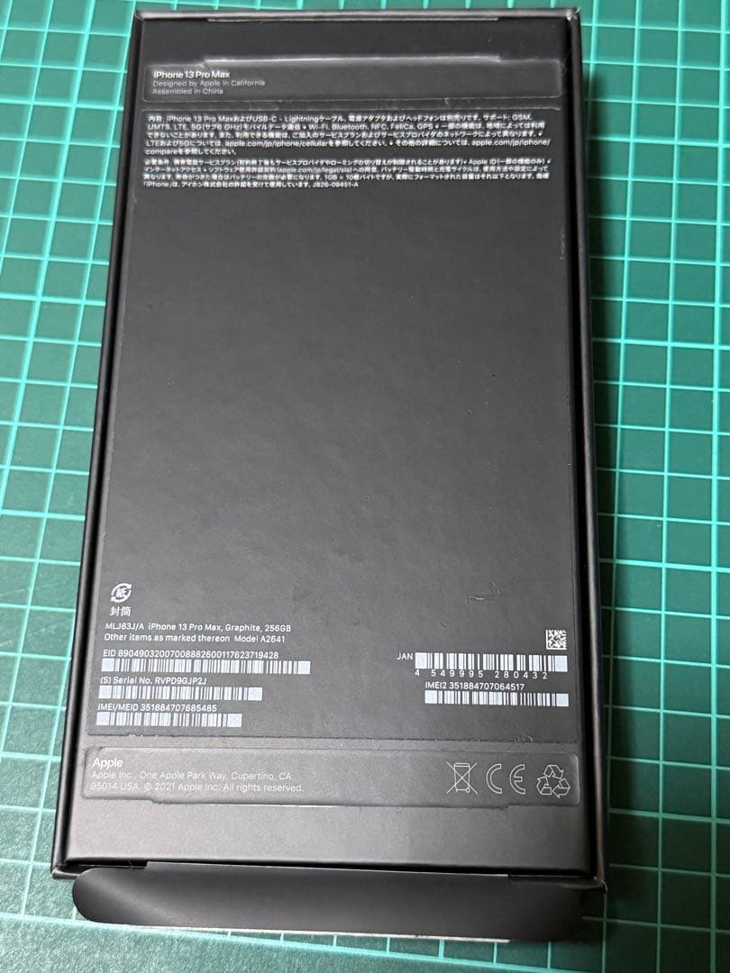 説明必読 iPhone 13Pro MAX 256GB バッテリー99%