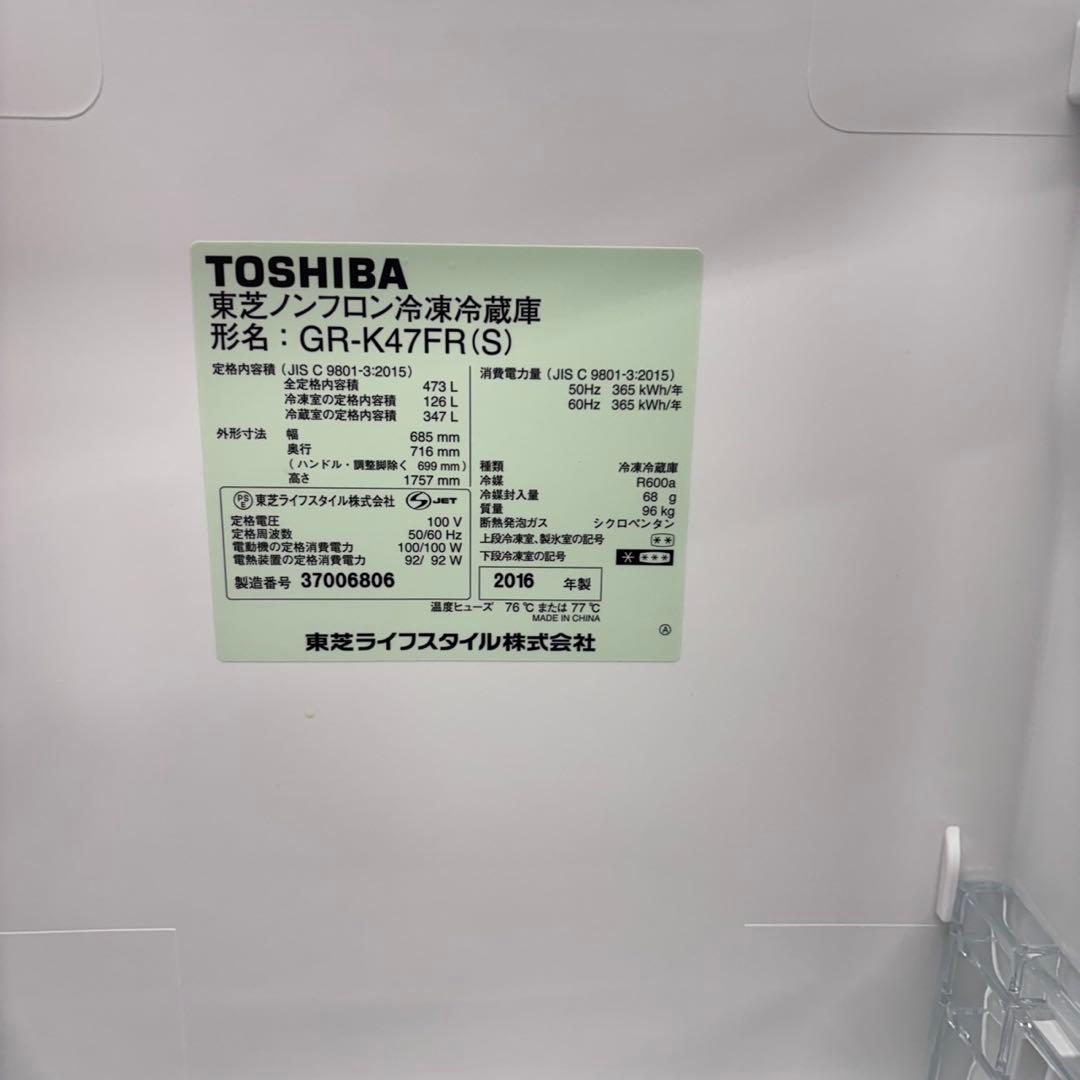 634 ファミリー向け　大型冷蔵庫　6ドア　観音開き　フレンチドア　400L強