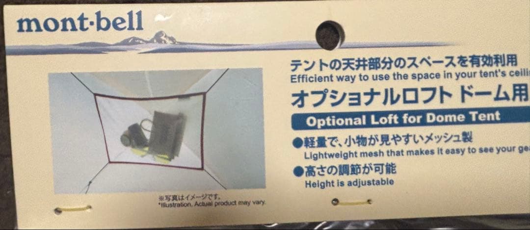 【極美品】モンベル ステラリッジ2 試し張りのみ オプション多数セット