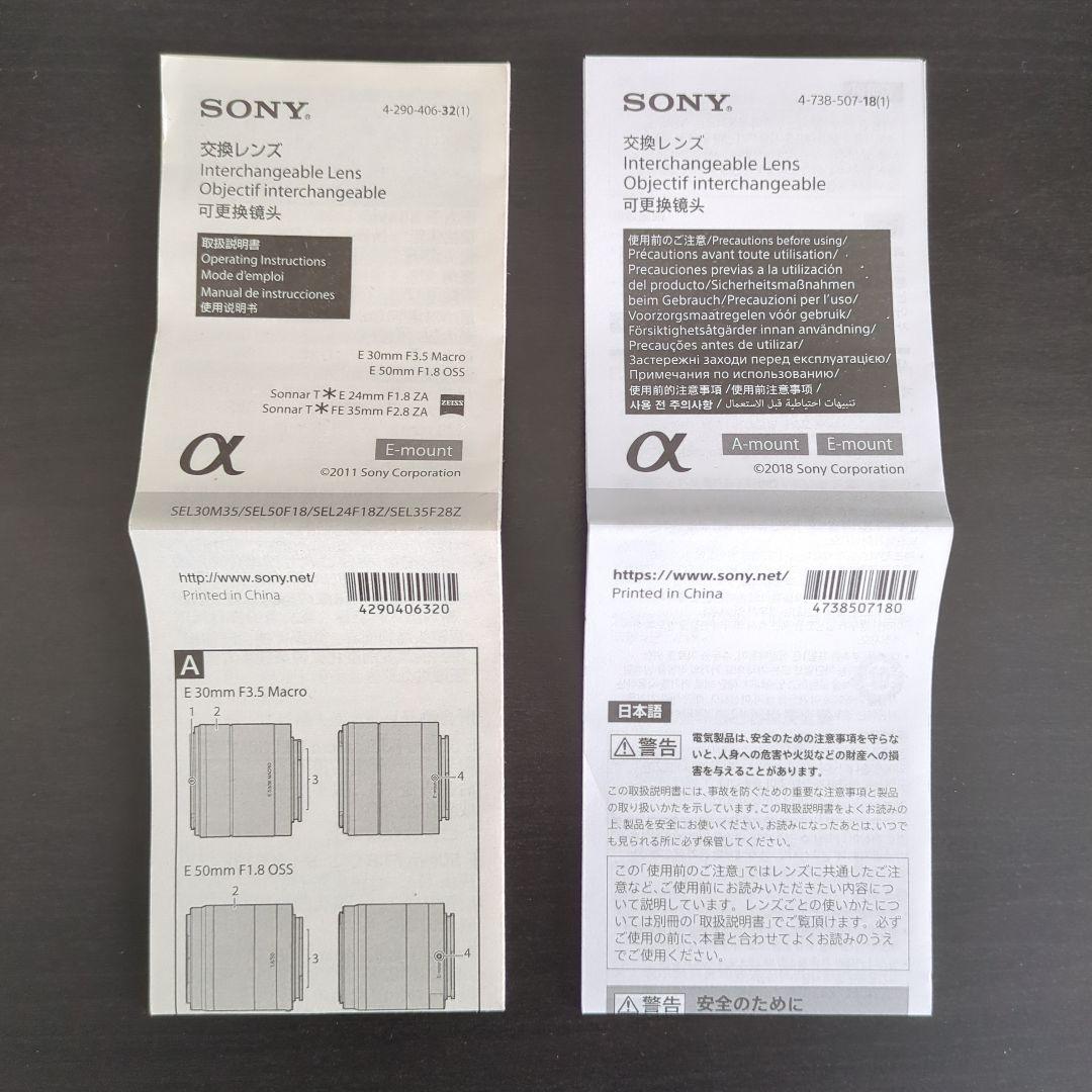 【未使用・美品】ソニー E 30mm F3.5 Macro SEL30M35