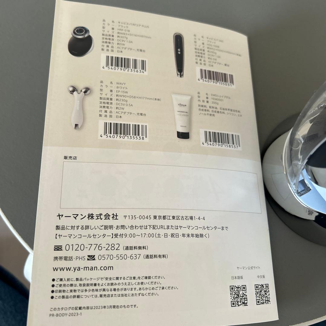 YA-MAN キャビスパ RFコア PLUS HRF-51B（お色：ブラック）