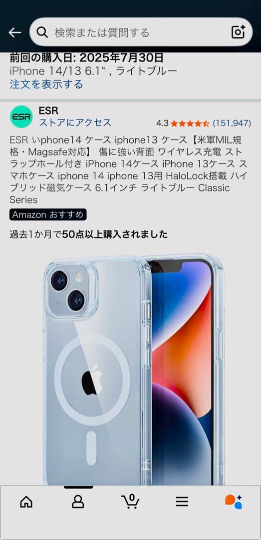 [特典山盛り]iPhone13(美品) バッテリー最大容量96%(純正交換)